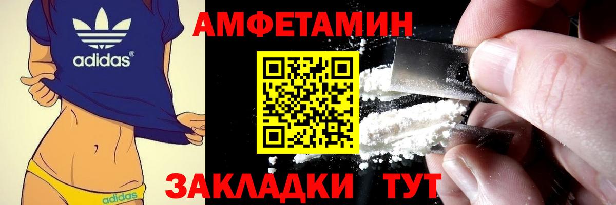 Amphetamine 97% Лосино-Петровский