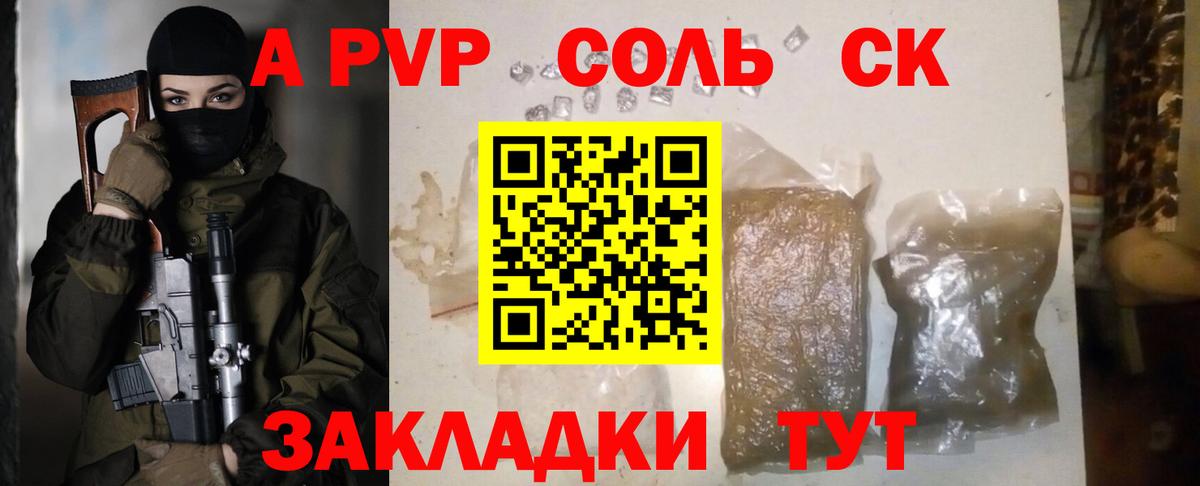 дарнет шоп  Вход с VPN  Лосино-Петровский  A PVP СК КРИС  Alpha-PVP  A-PVP крисы CK  Alpha-PVP крисы CK 