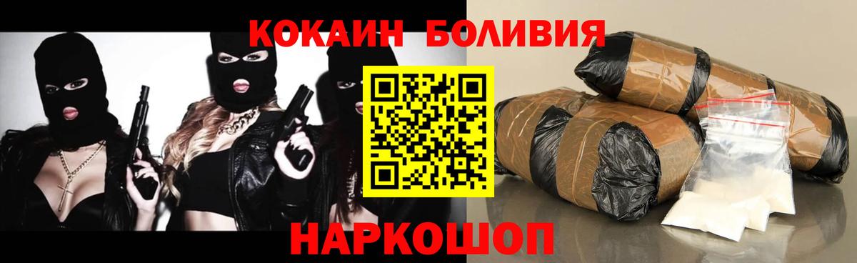 КОКАИН 97% Лосино-Петровский