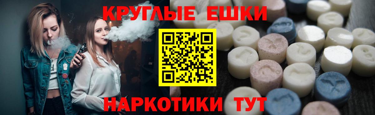 Лосино-Петровский  Экстази XTC  Экстази  Вход с VPN 
