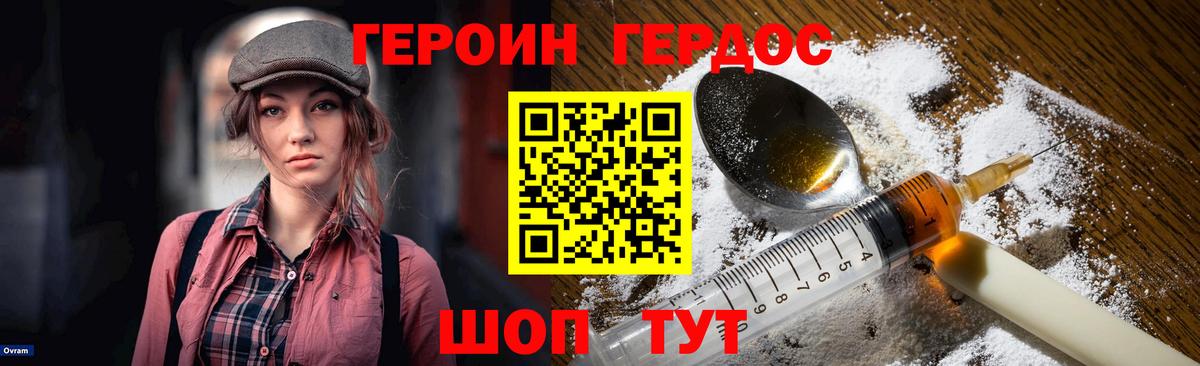Героин VHQ Лосино-Петровский