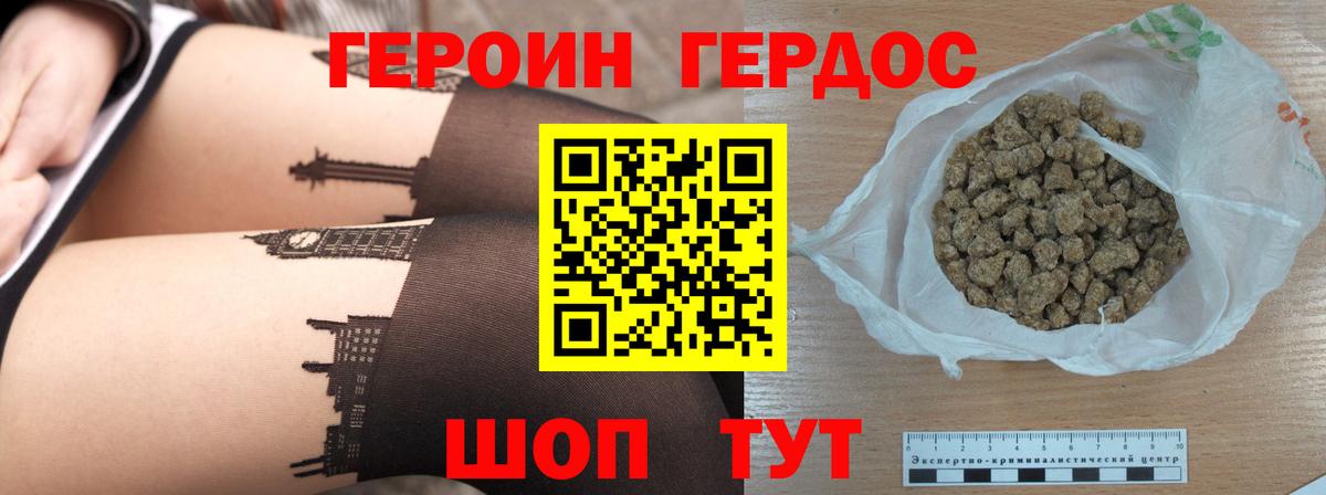 ГЕРОИН Афган  Вход с VPN  Лосино-Петровский 