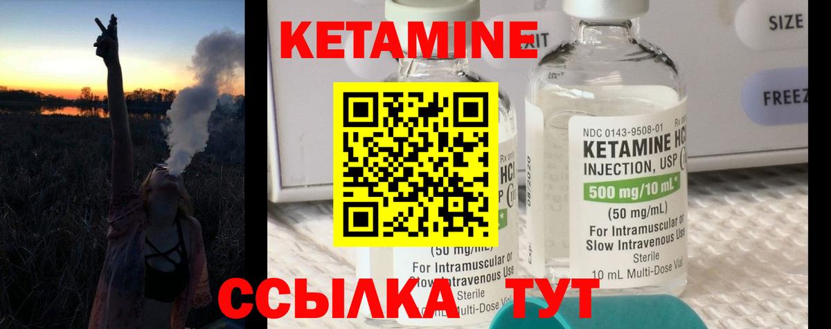Кетамин VHQ  Кетамин ketamine  Вход с VPN  Лосино-Петровский 