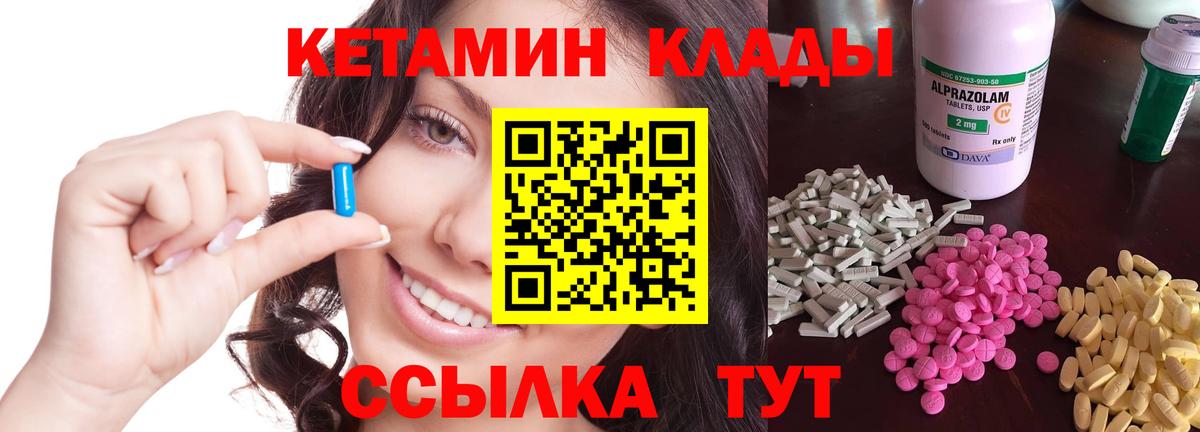 КЕТАМИН ketamine Лосино-Петровский
