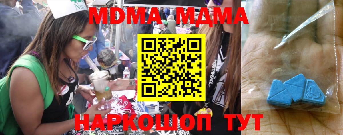 Лосино-Петровский  MDMA молли  МДМА молли  Вход с VPN 