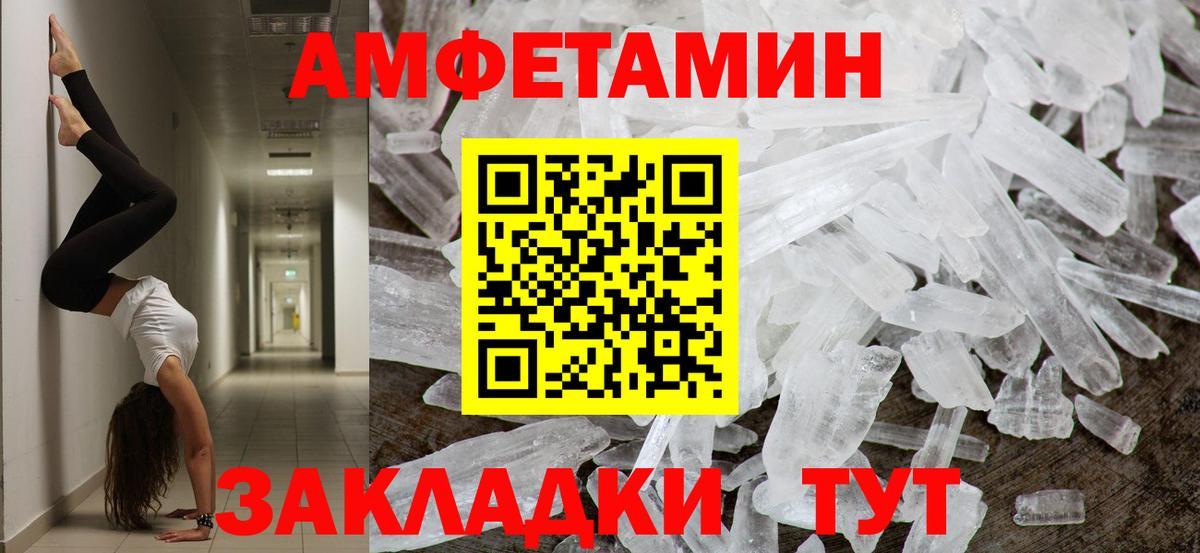 Первитин Methamphetamine  Вход с VPN  Лосино-Петровский 
