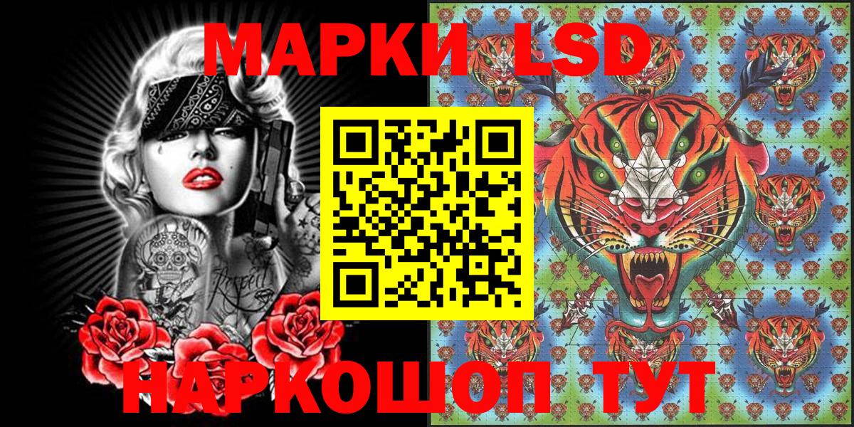 Марки 25I-NBOMe 1500мкг Лосино-Петровский